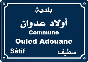 Commune_OuledAdouane_Setif.jpg